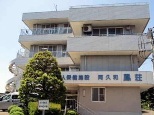 施設の外観  