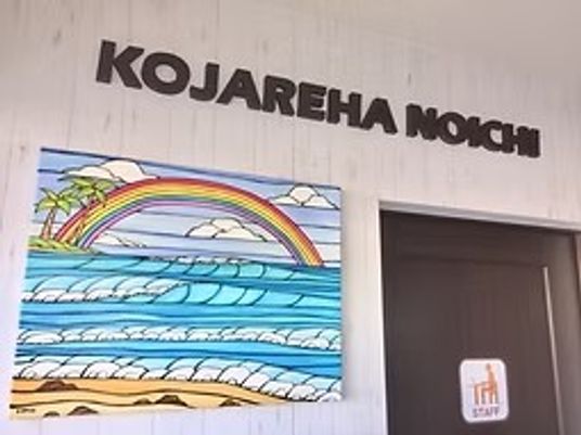 看板のある玄関前  