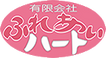 有限会社 ふれあいハート 介護職・ヘルパー（シフト制）（パート・アルバイト）