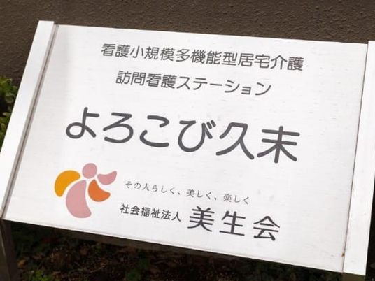 看板施設名