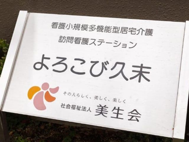 看板施設名