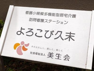 看板施設名