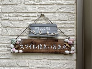 歓迎の看板