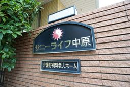 エントランス看板