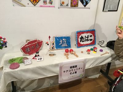 創作活動の作品展示