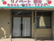 リノベート国分 看護師（日勤専従）（正社員）