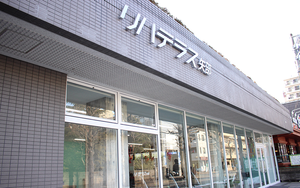 施設の外観