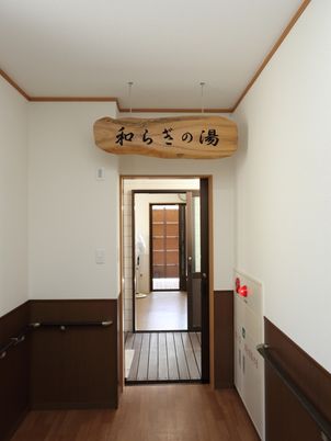 和らぎの間入り口