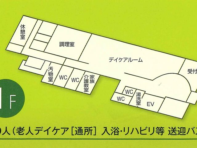 フロア案内図 ダイニングルーム 広々としたディアルームが配置されています。個室や介護教室も備えた充実の環境です。