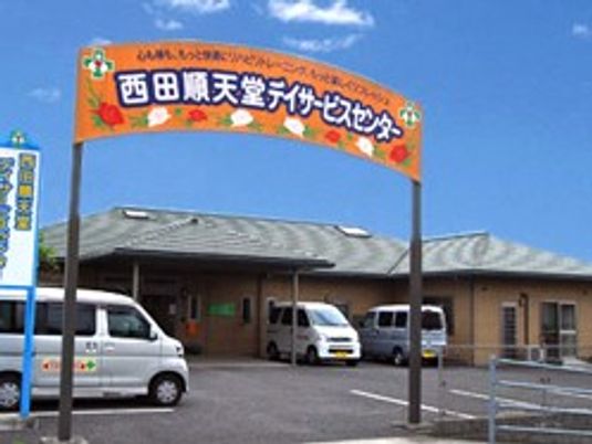 施設の外観と看板  