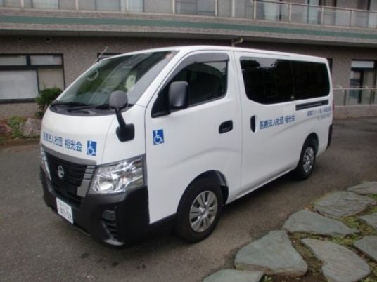 送迎車の外観  