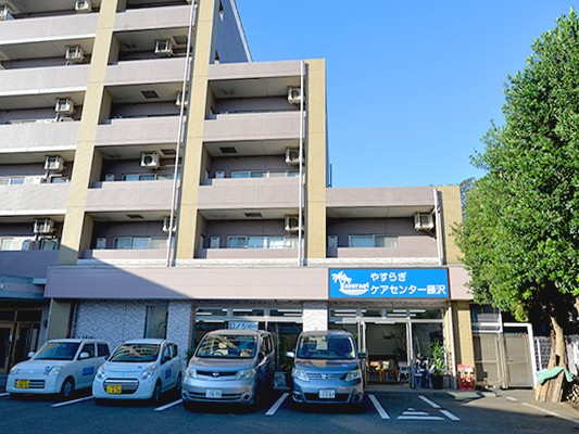 やすらぎ ケアセンター 藤沢の外観
