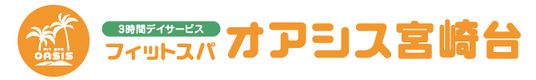 施設の看板