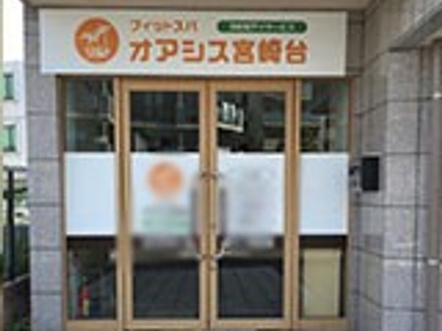 入り口の看板 看板 施設の入り口には明るい看板があります。大きな窓からは中の様子が見え、安心です。