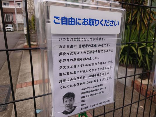 掲示物の案内です