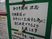安心のサポート理念掲示物