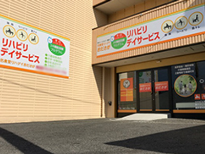 リハビリ看板