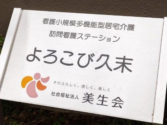 看板がある場面