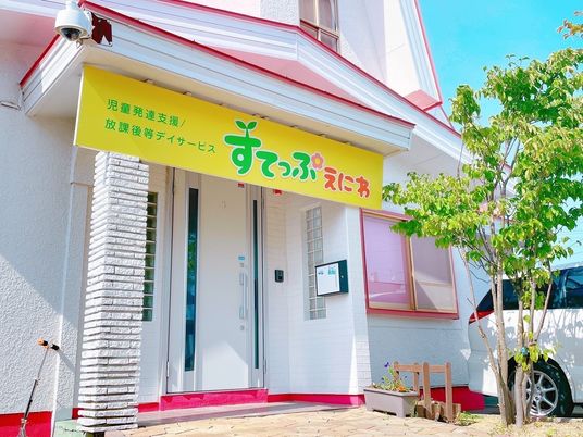 明るい入口の外観  