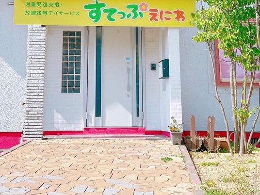 明るい入口の外観