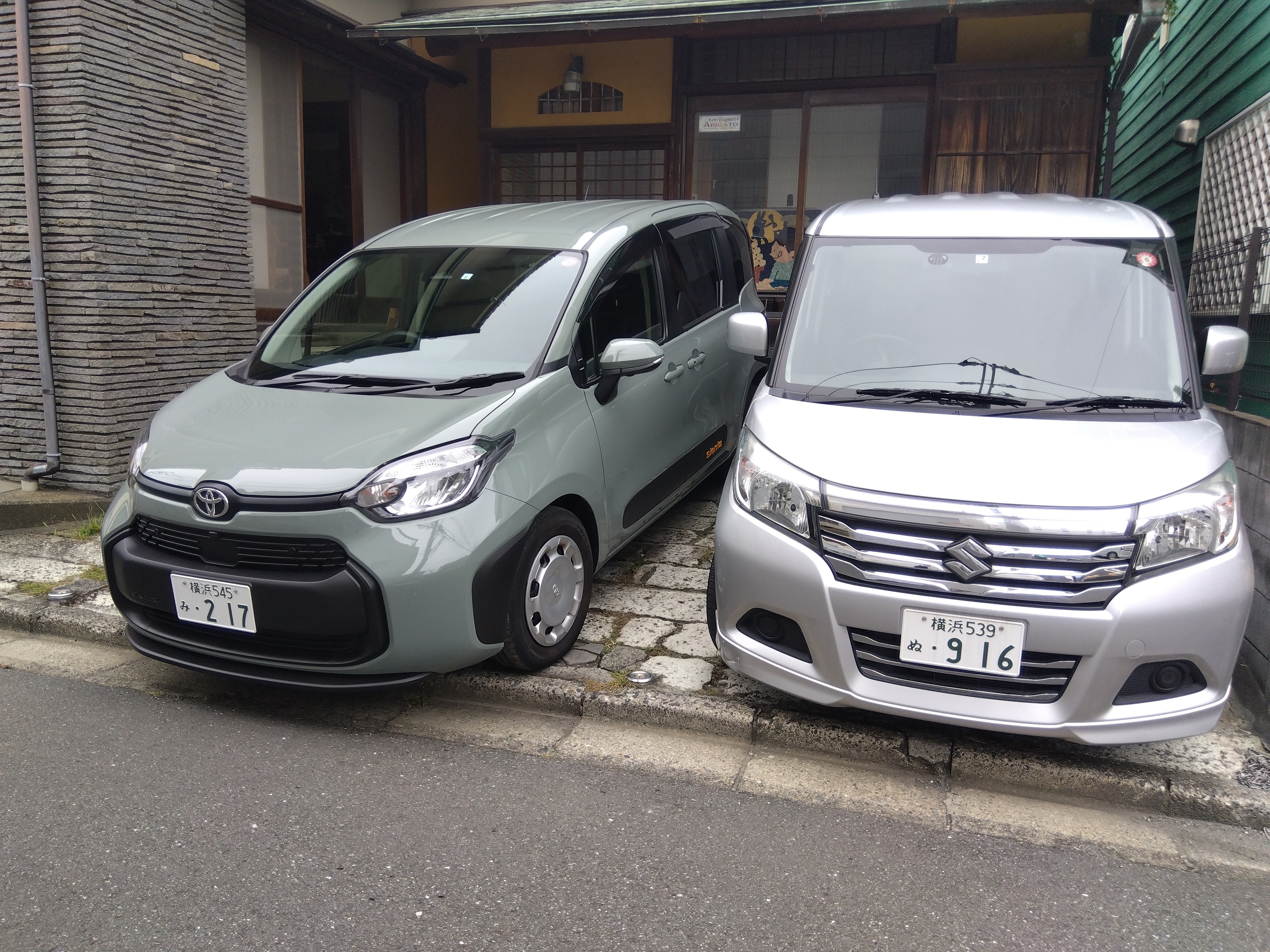 デイサービスARIGATOの外観