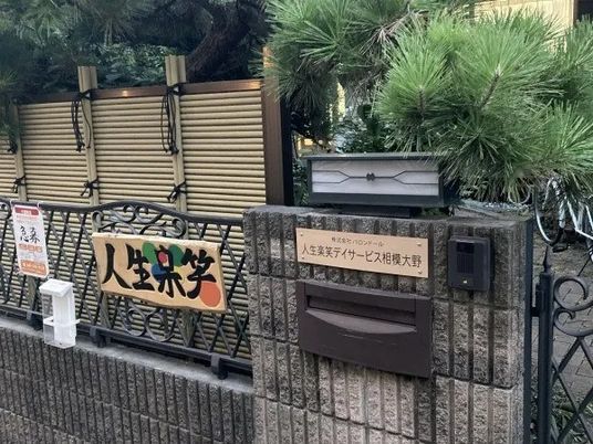 施設名看板のある外観  