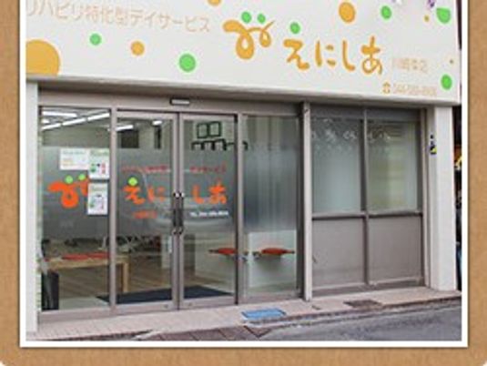 えにしあの外観  