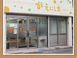 リハビリ特化型デイサービスえにしあ川崎幸店 准看護師（日勤専従）（正社員）