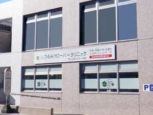クリニックの外観  