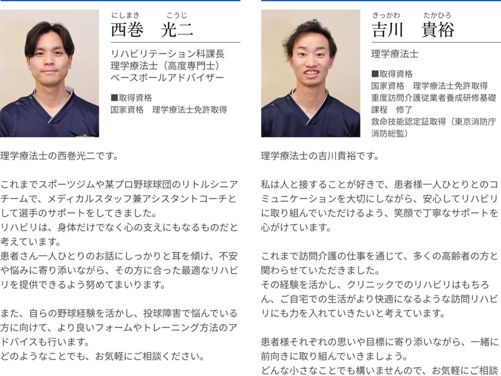 吉野整形外科の外観
