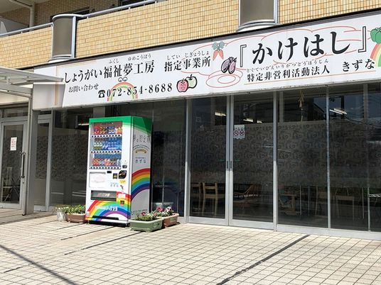 明るい出入口の外観  
