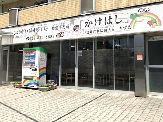 施設の入り口  