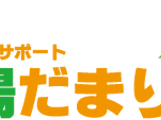 施設の看板 看板 親しみやすいデザインの看板が、施設への温かい印象を与えます。
