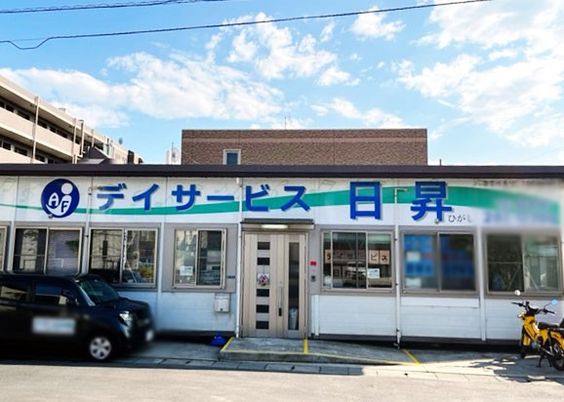 デイサービスの外観