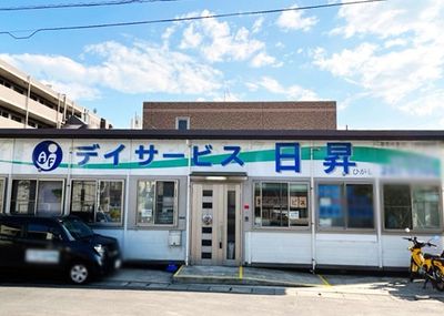 デイサービスの外観