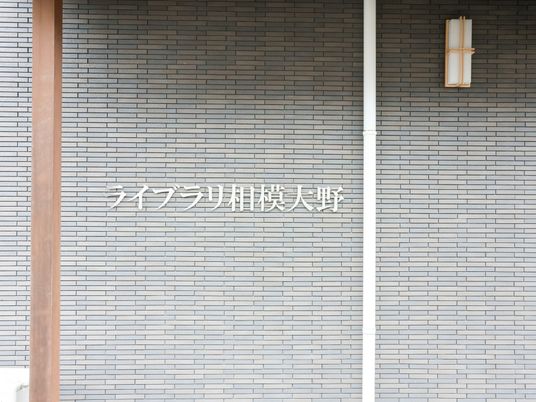 スタッフ募集の看板