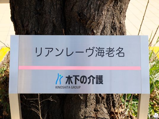 リフレッシュ可能な看板