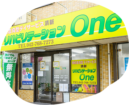 リハビリテーションOne清新の外観