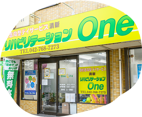 看板がある建物の外観