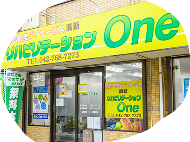 看板がある建物の外観 看板 明るい看板が設置され、サービスの情報が見やすく掲示されています。