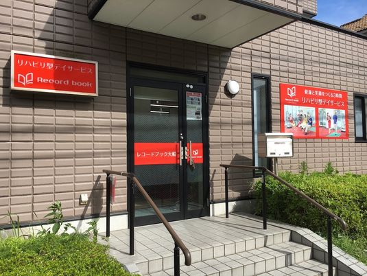 明るい入口の外観  
