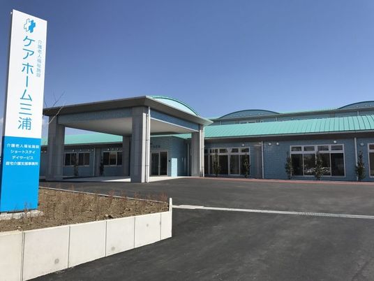 施設の外観と看板  