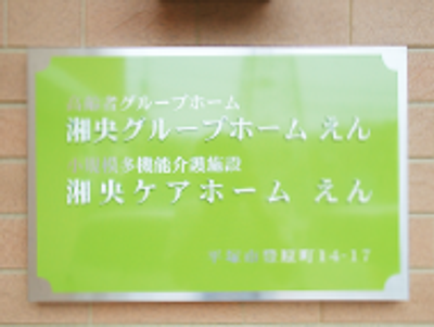 に20文字以内で看板を表すテキストを考えます。