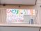 地域まるごと ケアステーション 川崎 看護師（日勤専従）（正社員）