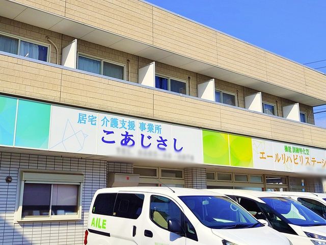 介護施設の看板 看板 わかりやすい看板が掲げられている施設のエントランス。訪れる際の目印となります。