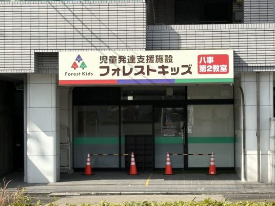 児童発達支援施設の入口  