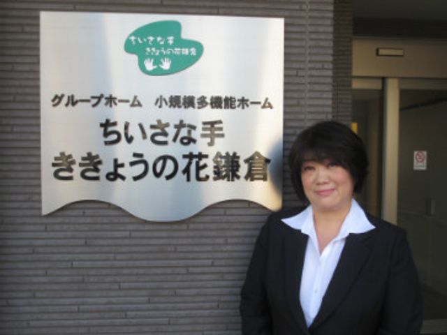 スタッフイメージの看板 看板 温かみのある雰囲気で迎えてくれるスタッフの姿が印象的です。仕事環境としての充実感が伺えます。