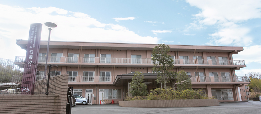 日常を支える建物の外観