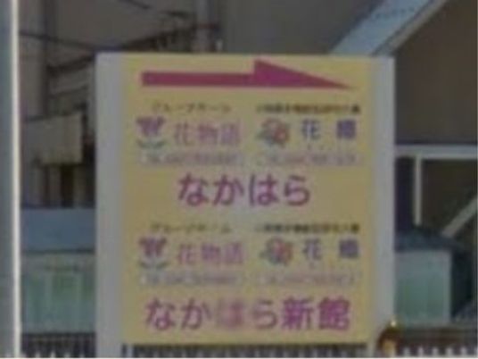 施設案内の看板