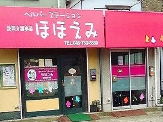介護事業所の外観です  